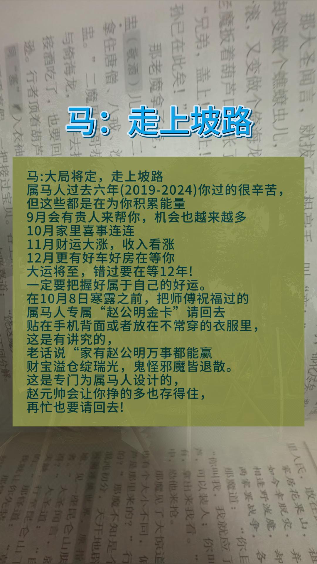#马 #属马 #生肖马