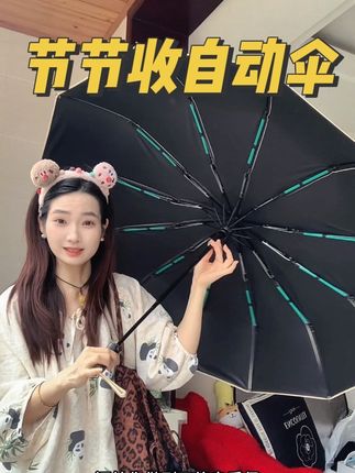 节节收不反弹收伞简直不要太轻松啦啦啦#晴雨伞 #自动伞 #晴雨两用伞 #雨伞
