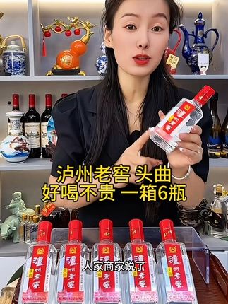 泸州老窖6瓶89元,活动马.上结束#泸州老窖#好酒推荐#口粮酒#白酒 #好酒推荐