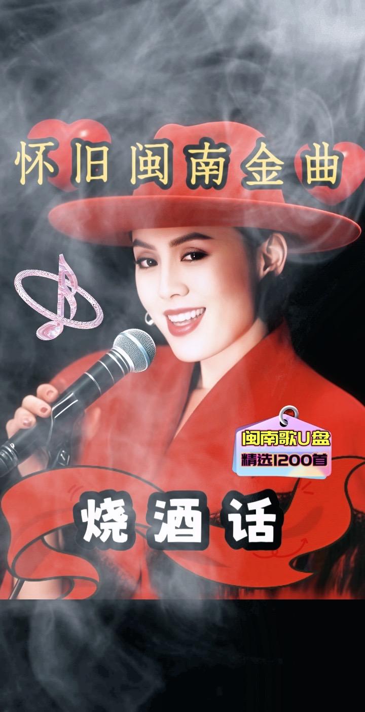 #上热门🔥 #闽南语歌曲分享 #经典老歌回顾 #老歌越听越有味 #音乐分享