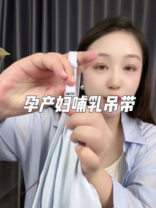 真的好舒服🦆!!!冰凉丝滑弹性吗,小孕妇和哺乳期姐妹快冲呀~#孕晚期 #孕期记录 #哺乳内衣 #哺乳吊带 #哺乳背心