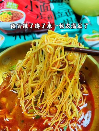 非油炸的健康面饼,汤底浓郁真的巨香,面条如丝真的还原了正宗地道口味,夜宵饿了馋了来一包好吃还过瘾#今麦郎拉面范 #夜宵吃什么 #速食美食 #太好吃了 #嗦面