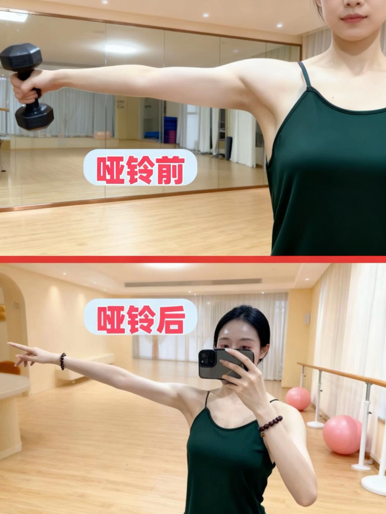 哑铃训练,能够让女生的肌肉力量,耐力得以增强,尤其是上半身的肌肉,如胸肌,背肌,肩带肌以及手臂肌肉等,通过哑铃训练,能够帮助女生塑造出更紧致的线条,强化身体的曲线美,还可以增进心肺功能,缓解压力,实现塑型!同时,在使用哑铃锻炼完注意选择合适的重量,及正确的训练姿势,如此才能确保锻炼的成效与安全#居家锻炼#自律 #好身材练起来 #运动健身#哑铃健身