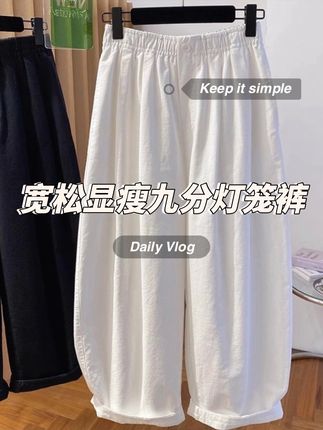【纯棉%】秋天面料-实体品质-高腰气球裤新款宽松显瘦九分弯刀裤女】#弯刀裤#灯笼裤#休闲百搭#百搭裤你#显高显瘦显腿长