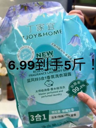 #洗衣液 #丁家宜香氛洗衣液