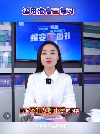 马上进入高三总复习阶段,却发现高一高二基础差,不知从哪下手的同学,首选这套 #考点必刷 #高考必刷题 #高三复习
