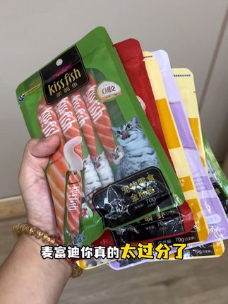 这个商家太拼了吧,麦富迪大品牌亲嘴鱼猫条便宜成这样!?#猫条 #猫条推荐 #麦富迪