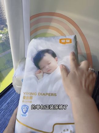 #宜婴蚕丝 添加了蚕丝蛋白的纸尿裤也太香了吧!一点也不闷宝宝的小屁屁#纸尿裤