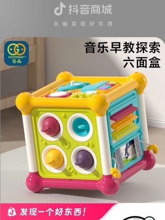 如果只给宝宝安排一个早教玩具,那我会选择这个谷雨蒙氏六面体! 它有六个面,玩法大不相同!#早教玩具 #益智玩具 #自己玩的不亦乐乎 #宝宝玩具 #玩具推荐
