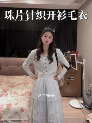 小香风重工珠片开衫针织毛衣#开衫 #时尚穿搭 #穿搭 #精致女人必备 #小小101