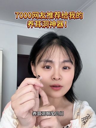 以前看不上这种亚克力耳钉(被我俗称塑料),没想到是它养好了我的耳洞!#种草 #饰品分享 #养耳洞耳钉 #打耳洞 #耳钉