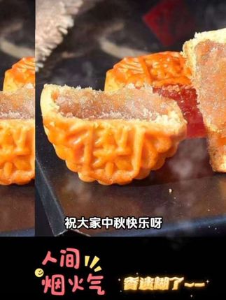 蛋黄莲蓉月饼#舌尖上的味道 #送礼推荐 #唯有美食治愈一切