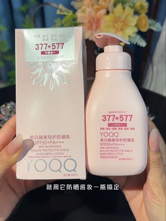 挖到宝啦!这么大的#防晒乳 怎么用都不心疼了,出门涂一层就能搞定#完美妆容,关键还#防水防汗不脱妆 #防晒#夏日必备