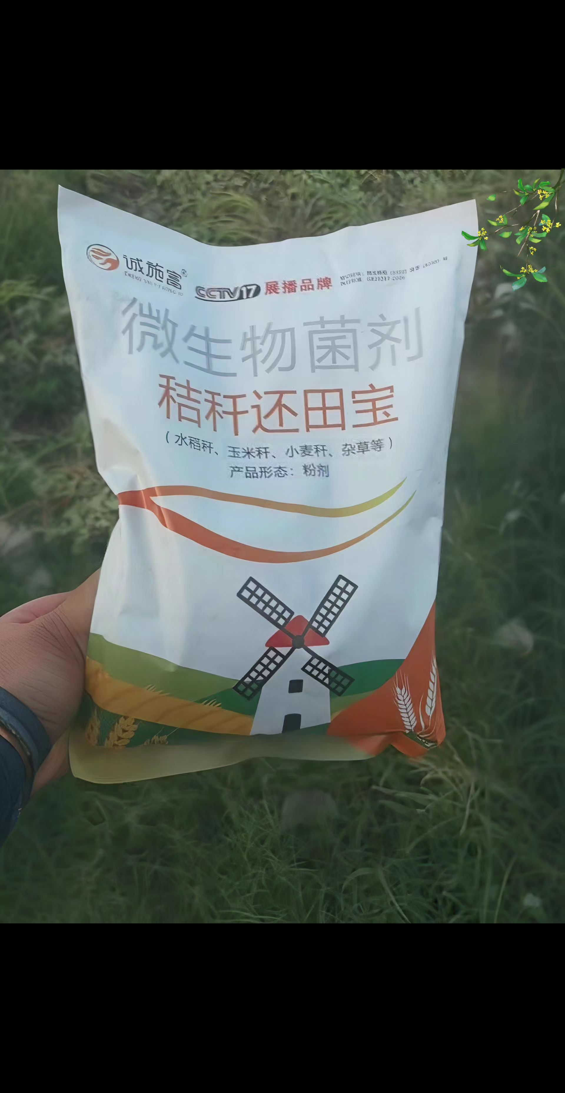 #焚烧秸秆 #秸秆腐熟#秸秆腐熟剂#绿色生态农业 #秸秆还田宝