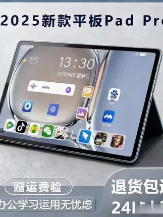 2025全新平板Pad Pro商务办公娱乐学习二合一