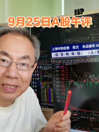 A股放量上涨破除黑周四魔咒!AIGC涨停潮!一则消息医药反弹