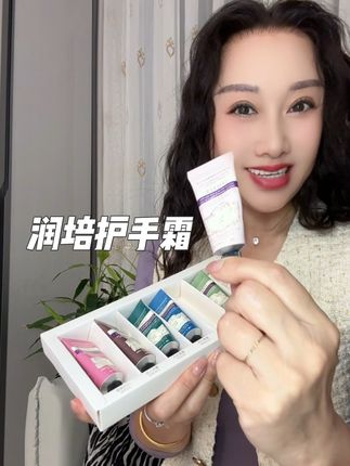 这个秋冬离不开的护手霜#种草 #原创视频 #护手霜 #润培护手霜