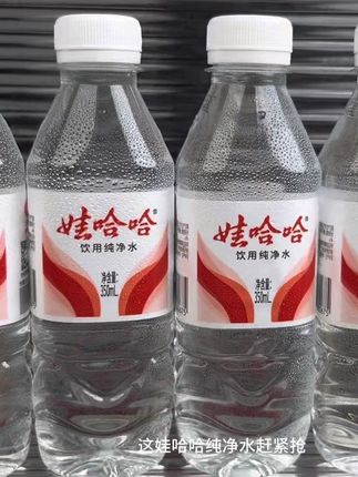 都别犹豫了,这娃哈哈纯净水赶紧抢!一箱整整24瓶,你咱从小喝到大的国民老牌子,水质绝对靠谱,都是过了好几道过滤的,喝着清清爽爽还带点甜。夏天放冰箱冰一下,那叫一个解渴!家里、车上都得备着,趁现在还有货,多囤两箱准没错!#娃哈哈纯净水 #多喝水 #喝对水很重要 #超便宜超划算 #好喝不贵