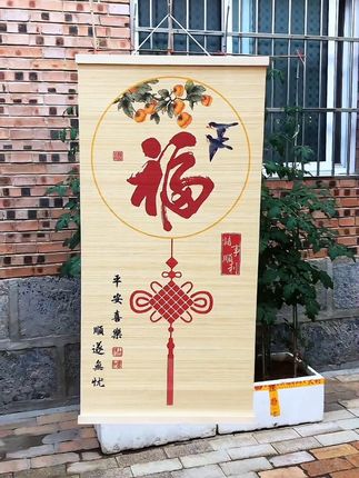 #平安喜乐 #福字 #竹帘画 #竹编挂画 #挂画 @DOU+上热门 @DOU+小助手 @巨量千川