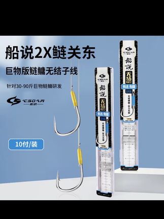 #钓鱼 巨物无结子线,加长款,八九十斤随便拉!