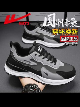 回力男鞋运动鞋爆款2025新款开车专用鞋男士休闲鞋阿甘增高板鞋潮#运动装备 #女鞋穿搭 #强烈推荐 #每日分享 #男鞋穿搭