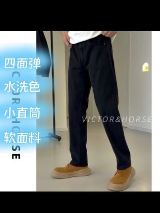 『黑标重工』秋款四面弹水洗软牛仔裤流光风显瘦小直筒牛仔裤#3129#秋季潮裤#直筒牛仔裤