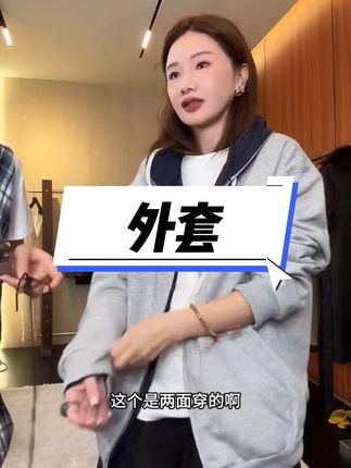 【CHU/2025SSNEW】《灰熙》双面卫衣棉外套#外套
