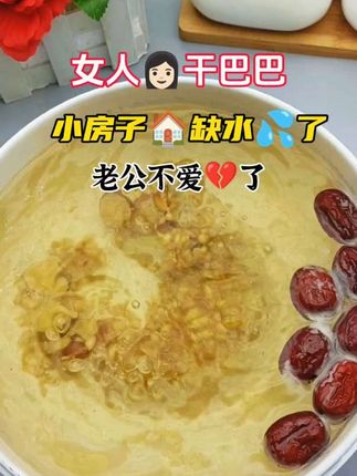 #甘麦大枣汤#食疗小妙招#为你煲汤