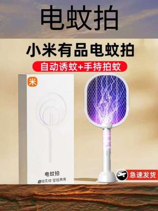 #电蚊拍 雅格电蚊拍充电式家用超强力灭蚊灯二合一电网拍驱打蚊子苍蝇神器#驱蚊神器#好物种草#消杀#驱虫