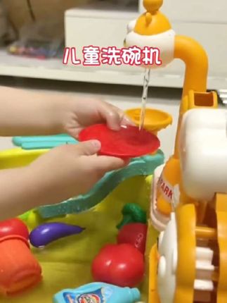 快给爱玩水的孩子安排上这个洗碗机玩具吧!小朋友玩的不亦乐乎#儿童玩具 #玩个很新的东西 #让孩子远离手机 #专注力培养 #送礼物