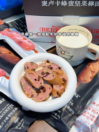 全是坚果和果干的面包棒!还添加了麦卢卡蜂蜜,早餐来一根好吃营养还方便#早餐吃什么 #坚果面包棒 #面包