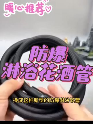 大流量防缠绕防爆淋浴花洒淋浴管4分通用冷热水管