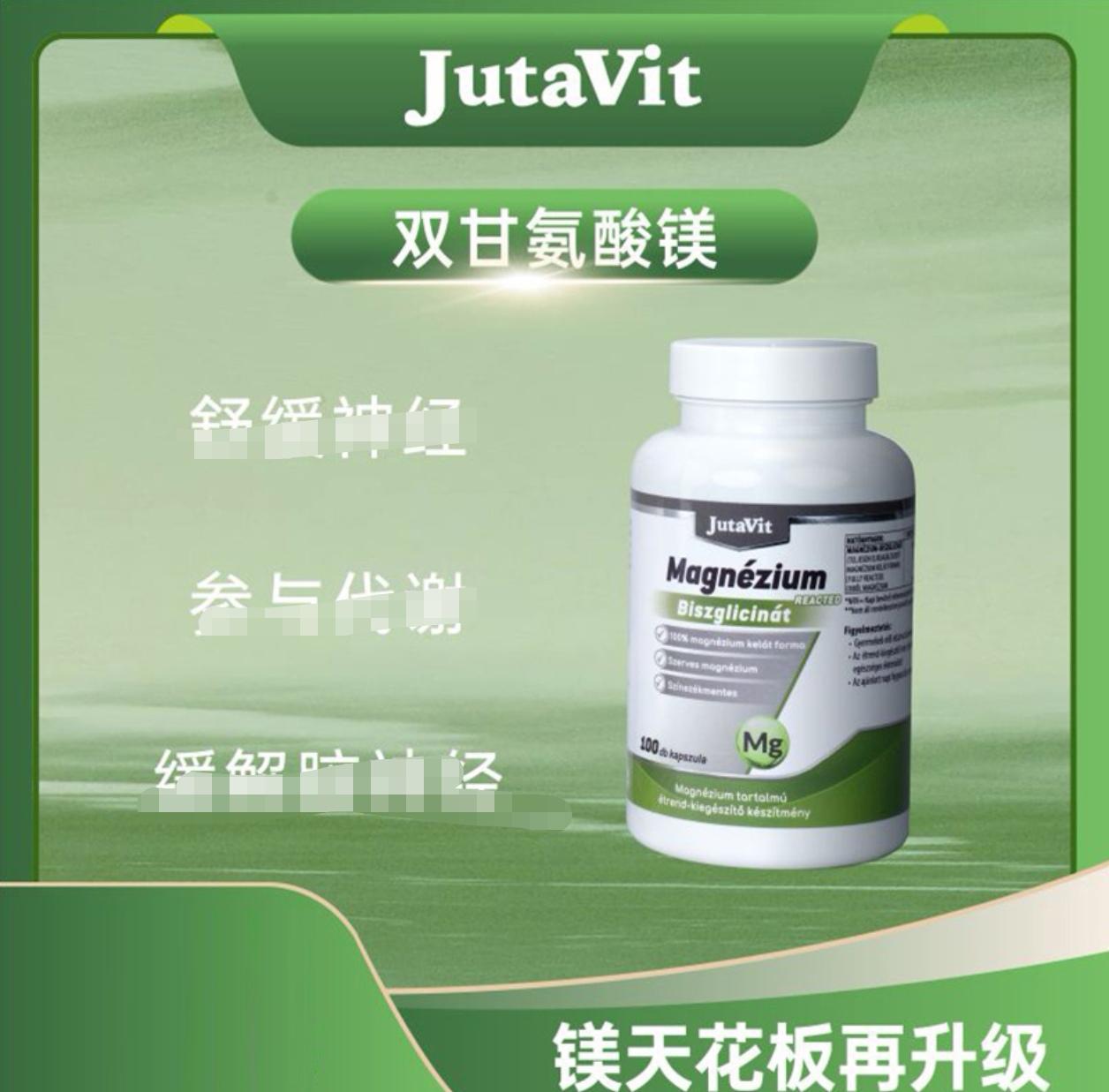 JutaVit双甘氨酸螯合镁补镁胶囊。#好物推荐给大家 #感谢抖音官方