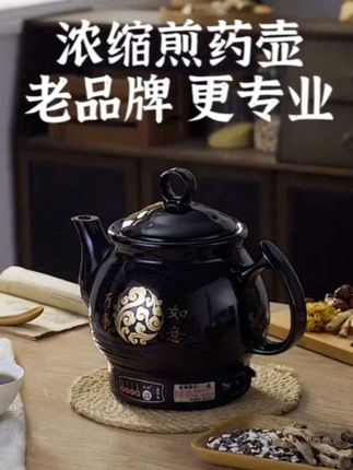 #上热门 浓缩全自动中药煎药壶家用电煎中医插电药罐煲机煮神器熬中药砂锅#浓缩全自动煎药壶#熬中药砂锅#煲汤砂锅@DOU+小助手 @抖音小助手