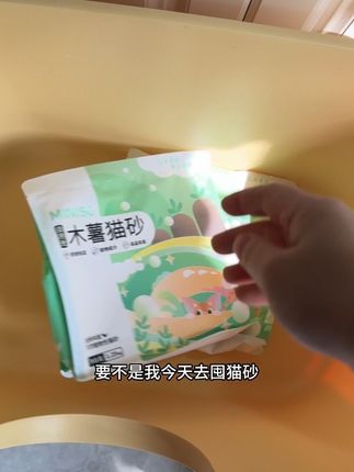 之前被我种草过的姐妹,直接入8包#猫砂测评 #lucky实测推荐 #自用好物推荐