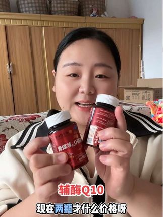 #每日分享 #健康 #辅酶Q10#自用好物分享 你知道辅酶Q10是干嘛的吗?它被称为我们人体的发动机,随着年龄的增长,体内的辅酶也会不断的减少。如果你经常感觉到没有精神,身体很累,可以试试这个北京同仁堂的辅酶Q10,每天早上吃一粒,非常的不错,大品牌质量有保障,有需要的家人们赶紧去拍。