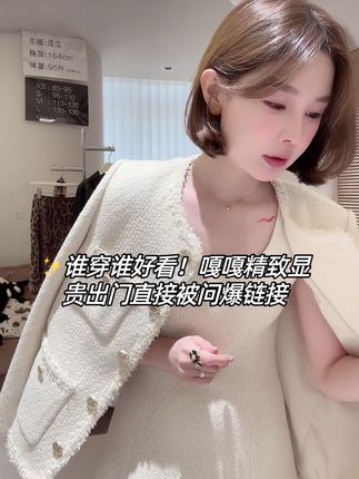谁穿谁好看!嘎嘎精致显贵出门直接被问爆链接#仙女必备 #秋日户外就穿琥珀系 #高级感穿搭 #显瘦穿搭#气质穿搭