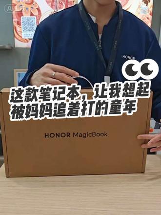 这款荣耀Magicbook14 你开箱了吗? #荣耀Magicbook14#笔记本电脑推荐大学生 #大学生 #氮化镓快充 #好物推荐
