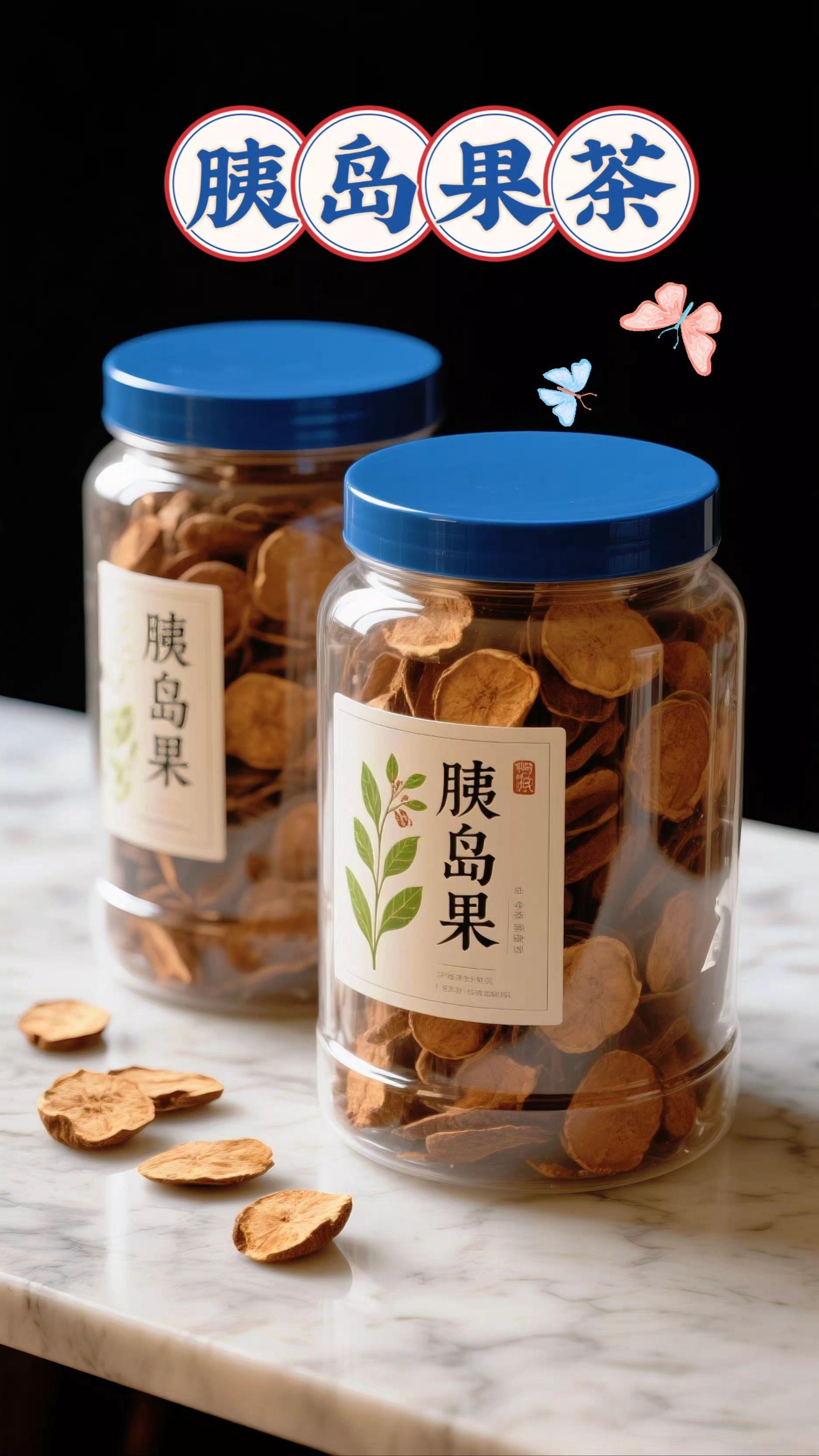 #胰岛果 #茶生活 #快来一起尝个鲜 #胰岛果茶 #超便宜超划算 @上热门🔥🔥🔥 @抖音小助手 @抖加🔥上热门🔥dou+🔥热点宝
