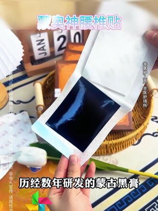 家中常备#蒙奥神#腰椎#膝盖#颈椎#好物推荐🔥 @DOU+上热门 @抖音小助手