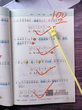 #二年级 每天练这本应用题专项训练,同步新版课本,每天坚持10分钟,打牢数学基础,开学进步看得见#应用题专项#同步训练 #一升二#学霸秘籍