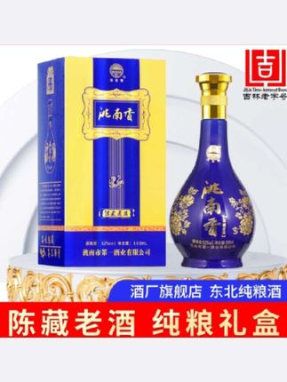 好酒推荐,洮南香陈藏老酒,北派浓香型,纯粮食酿造,口感醇厚,绝对让你回味无穷!#洮南香陈藏老酒# #北派浓香# # 粮食白酒#