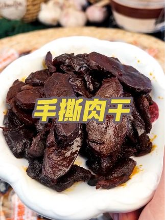 撕开包装香到飙泪!每一丝肉都裹满秘制卤香,越嚼越鲜,追剧、加班揣两包,嘴巴根本闲不下来!#追剧小零食 #开袋即食 #太好吃了 #好吃到停不下来 #卤味零食