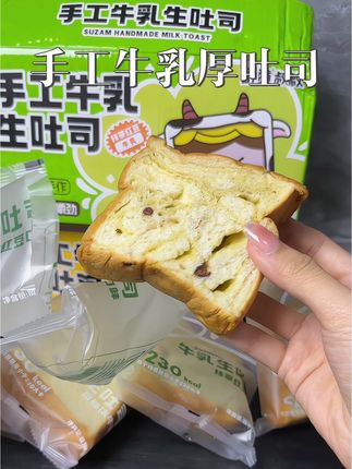 舒赞家的厚切牛乳吐司真的太好吃了,奶香浓郁,湿润软乎#舒赞叔叔 #吐司 #厚切吐司