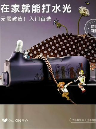谷心促渗超导家用无针水光炮水光针美容院美容仪微导入活氧水光仪#家用无针水光仪 #活氧水光仪 #美容仪水光炮 #美容院水光炮 #好物分享 @DOU+小助手