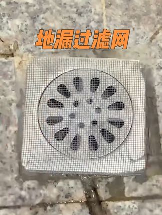 浴室地漏贴一个,不用再用手抠脏兮兮的毛发了,用完直接扔掉很方便#地漏贴 #过滤网 #卫生间好物 #地漏过滤网#生活好帮手