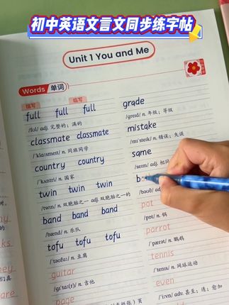 #初中生 #暑假 在家练字,就用这套#同步古诗文#衡水体练字帖 不仅练了一手好字还能熟记掌握了古诗和英语词汇单词作文素材,一举多得#初中古诗练字帖