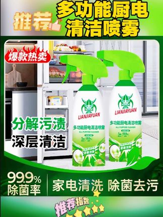 #好物推荐🔥 #厨房厨电清洁泡沫 #清洁剂 #热点 #dou+小助手