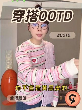 #穿搭 #条纹控 #整个时尚圈都在等入chill #董77 #长袖t恤