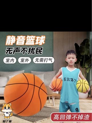 送孩子一套静音篮球,孩子在家就能运动,不再沉迷手机!#静音篮球#儿童玩具#打篮球#六一儿童节